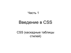 CSS_introduction3