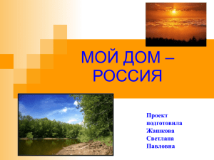 Prezentacia_gashkova_kurs_aprel_6