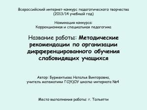 burmentieva21042014