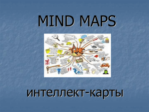 mm_sherman_mind_maps