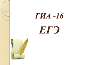 ГИА-11 (ЕГЭ)