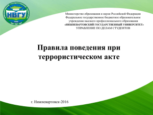 Министерство образования и науки Российской Федерации Федеральное государственное бюджетное образовательное