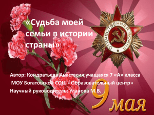 медаль «Ветерана труда» в Великой Отечественной Войны