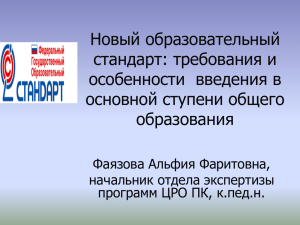 Слайд 1 - Управление образования Пермского района