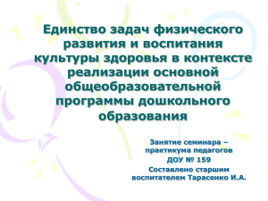 seminar_tarasenko_i.a 211 КБ