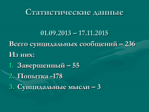 Слайд 1 - Министерство образования Иркутской области