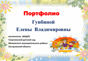 Заголовок слайда - Образование Костромской области