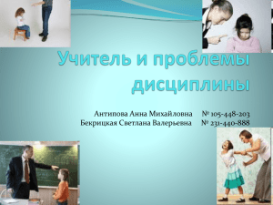 Антипова Анна Михайловна     № 105-448-203