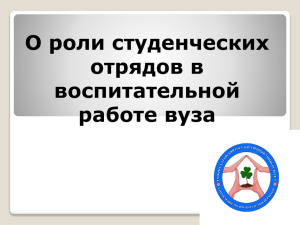 Слайд 1 - Горно-Алтайский государственный университет