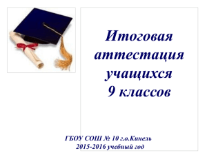 Слайд 1 - school10kinel.ru