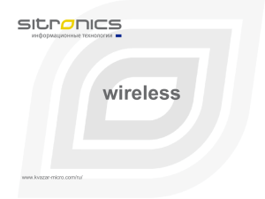 wireless www.kvazar-micro.com/ru/
