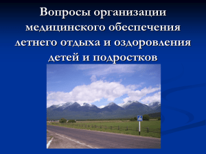 531_dlya pediatrov - Министерство здравоохранения