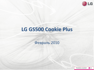 GS500 - LGSeminar