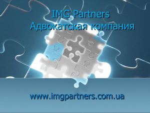 Наши проекты - IMG Partners