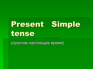 Present Simple tense