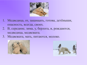 Презентация к уроку русского языка 4 класс