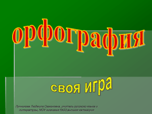 Готов ли ты к ГИА по русскому языку