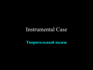 102instrumental