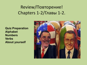 101.2.review