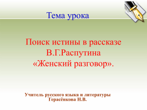 images/users-files/ivashshkola/dokumenti/prezentaciya_01