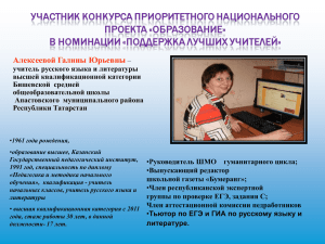 Алексеева Г.Ю. - Электронное образование в Республике