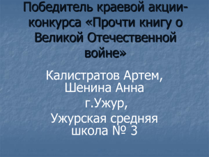 Презентация сборника стихов ветерана П. П. Коваленко