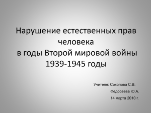 По международным правилам воюющие страны должны были