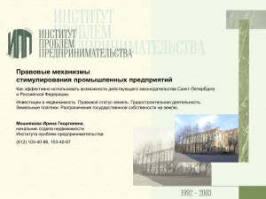 Презентация к докладу И. Мошняковой в формате PowerPoint