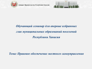 Нормативно-правовые акты субъектов Российской Федерации
