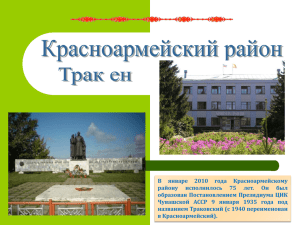 Слайд 1 - Сайт-портфолио учителя чувашского языка и