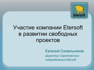 Etersoft_Magnitogorsk