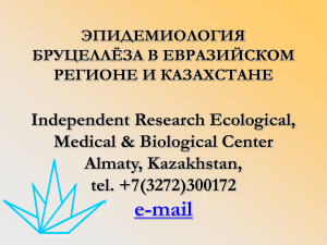 Independent Research Ecological, Medical & Biological Center