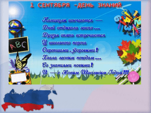 Конституция Российской Федерации: государственные символы