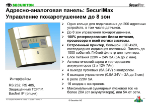 SecuriPro System design english