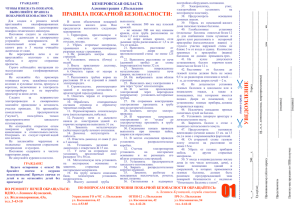 Слайд 1 - Официальный сайт Администрации города Полысаево