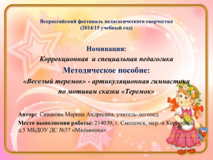 19 - Всероссийский фестиваль педагогического творчества