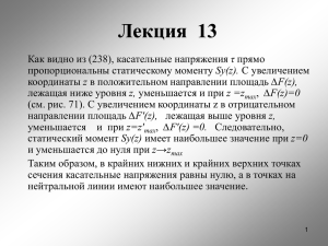Лекция  13