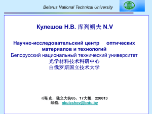 Слайд 1 - Белорусский центр научно