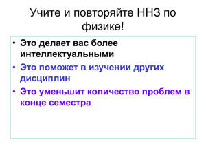 MS PowerPoint, 1,76 Мб