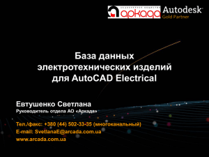 bd_for_AutoCADElectrical.