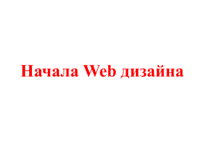 Web сайт