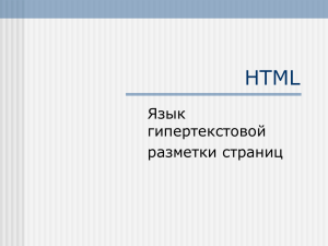 HTML - сайт СОШ "№5
