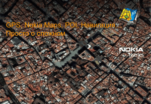 Nokia Maps - Mixmaster.ru