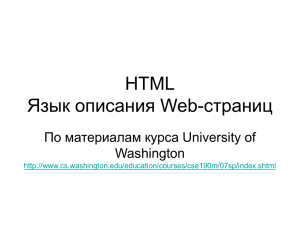 языке HTML - Академия Современного Программирования