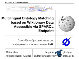 Multilingual Ontology Matching based on Wiktionary Data Accessible via SPARQL Endpoint