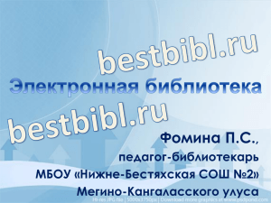 Электронная библиотека bestbibl.ru - Нижне