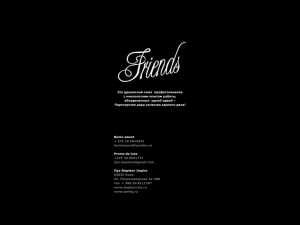 Friends - Brand`is
