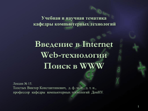 Web-сервер - tolstykh.com