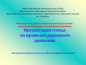 Ханты-Мансийский автономный округ-Югра Муниципальное образование «Березовский район»