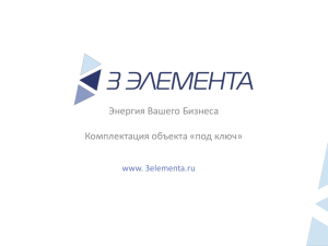 Слайд 1 - 3elementa.ru